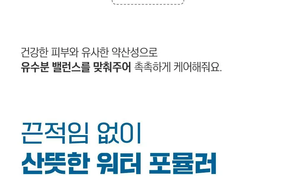 [빅사이즈/저자극] 라운드랩 자작나무 수분 클렌징 패드 60매 상세페이지 13